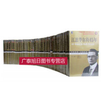 华章经典.金融投资【套装42册】股市趋势技术