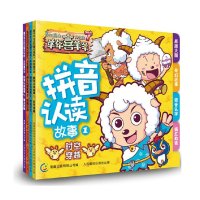 【正版包邮】喜羊羊与灰太狼大电影7羊年喜羊