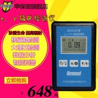 贝谷X、γ核辐射检测仪 大理石射线辐射测试仪