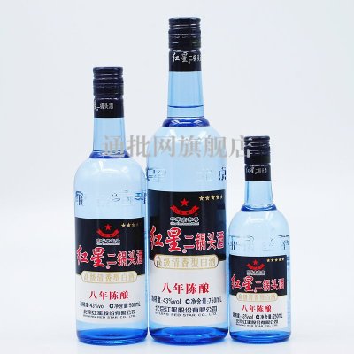 红星蓝瓶二锅头八年陈酿 清香型 43度 750ml*6瓶 套装