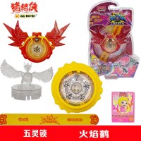 五灵锁 五灵神兽召唤器 猪猪侠变身器 菲菲公主火元素火焰鹤