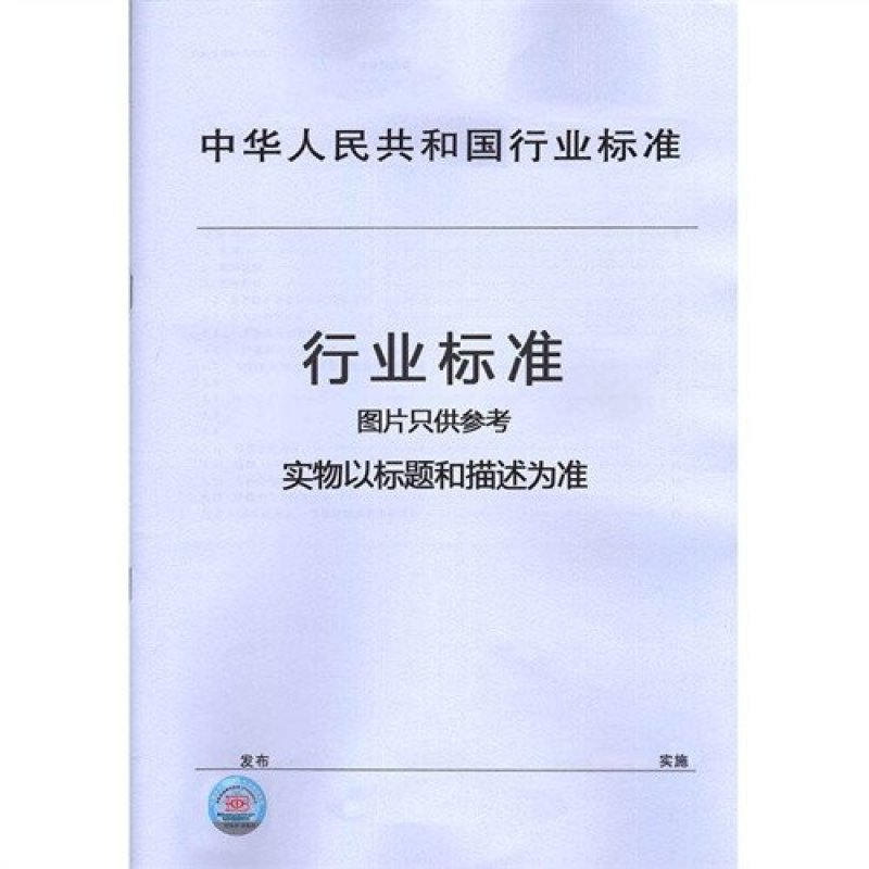 【中国标准出版社系列】GA\/T 974.23-2011 消