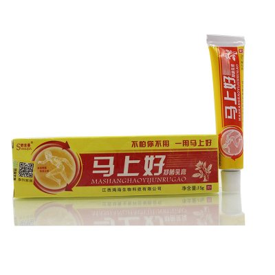 舒立嘉马上好抑菌乳膏软膏 脸部皮肤过敏止痒湿疹 买2送1 买5送3