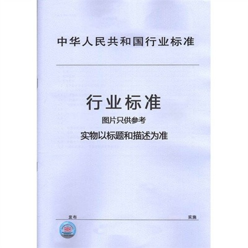 【中国标准出版社系列】YY\/T 0681.1-2009 无