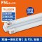 佛山照明T8 LED灯管【组合装】 【单灯管】1.2米40W白光（10支装）