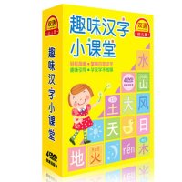 趣味汉字小课堂4DVD幼儿学汉字宝宝识字教学