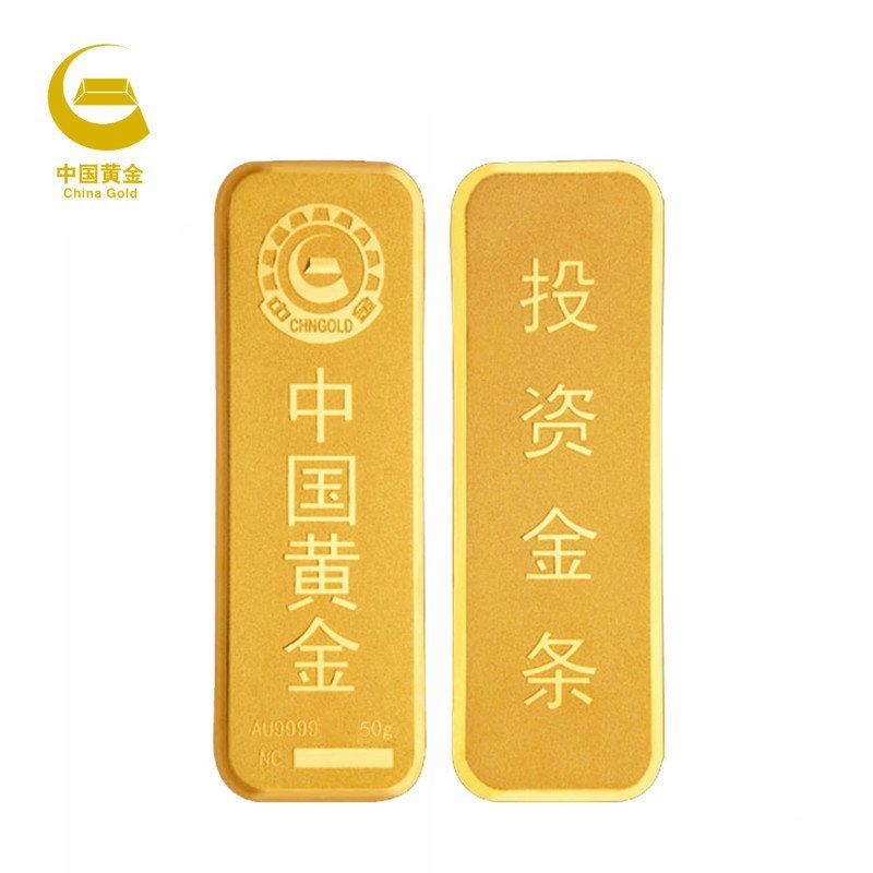 【中国黄金】au9999金砖50g薄片投资金条金砖 50克