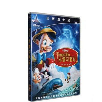 《正版木偶奇遇记盒装DVD迪士尼经典卡通儿