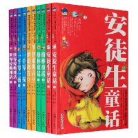 儿童故事书6-8岁 童话 世界经典童话宝库 注音