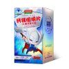 汤臣倍健钙镁咀嚼片（4-17岁）