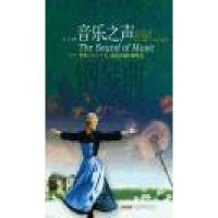 音乐之声-电影《音乐之声》插曲改编的钢琴曲