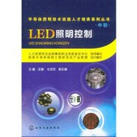 半导体照明技术技能人才培养系列丛书(中职)--