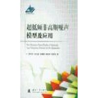 超低频非高斯噪声模型及应用【报价大全、价格