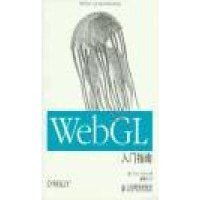 WebGL入门指南【报价大全、价格、商铺】-苏
