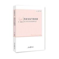 历史与当下的对话:进入当代文学史的多种方法