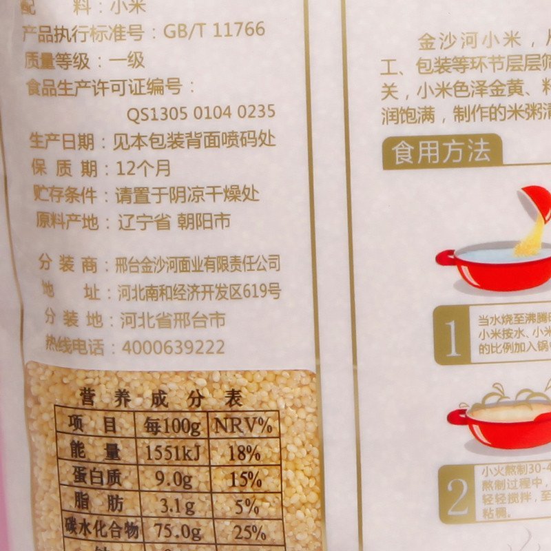 金沙河小黄米 新米小米粥月子米 营养杂粮粥 400g贡米之乡产