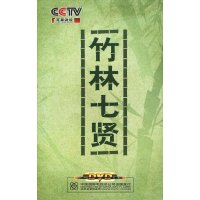 央视百家讲坛 竹林七贤 刘强 6DVD【报价大全