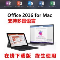 微软office mac 2016家庭学生版 多国语言版 fo