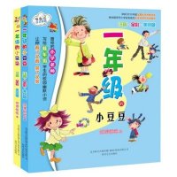 豆豆小朵朵 全套2册彩图注音 一年级课外书 小