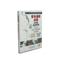 青春偶然事件1 青少年心理问题及疏导指南 4d
