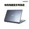 神舟（Hasee）优雅B5-I54572 D1 笔记本电脑 14.0吋 高清屏