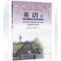 普通高中英语选修六6课本人民教育出版社高二