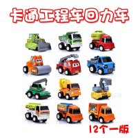 卡通工程车模型车 宝宝玩具市政工程惯性 男孩