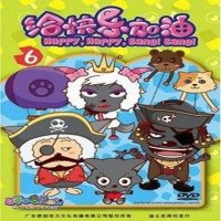 动画片 喜羊羊与灰太狼 给快乐加油(5-8)DVD 正