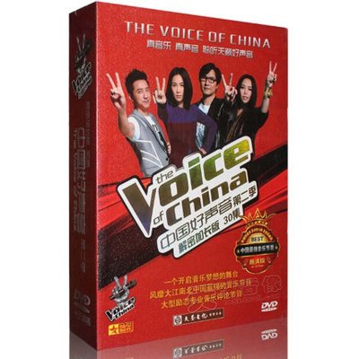 《中国好声音第二季完整版15DVD加长版含总