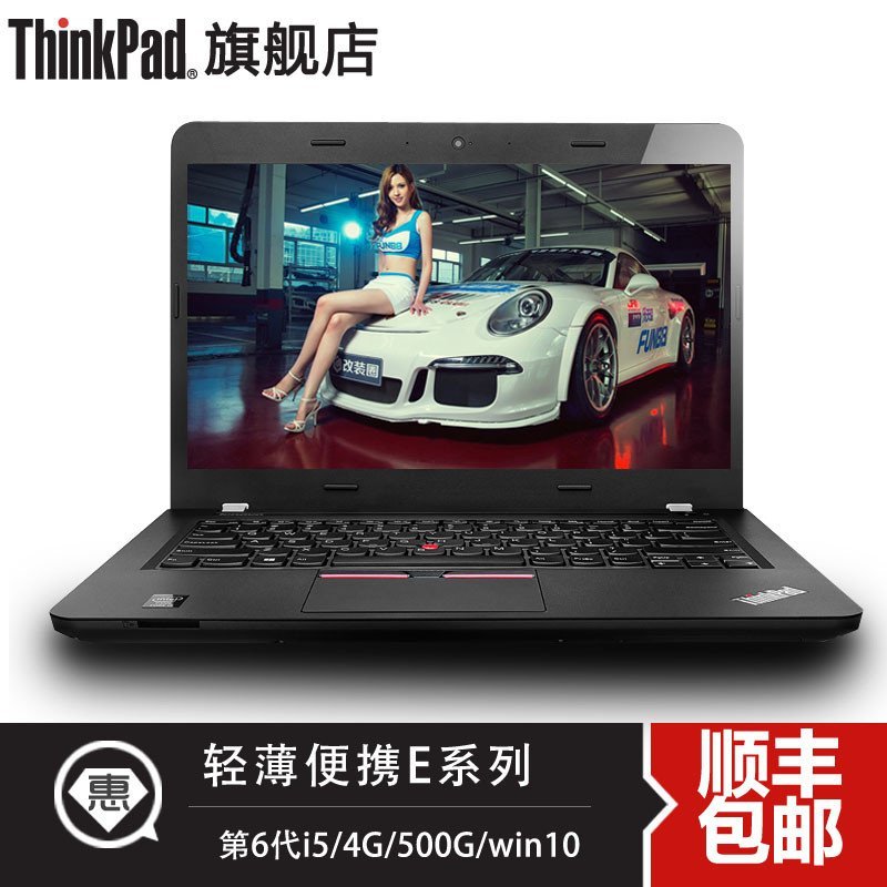 ThinkPad E460 (20ET001XCD) 14寸笔记本电脑 第六代i5/4G/500G/2G/win10