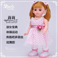 多丽丝仿真智能芭比娃娃套装会说话跳舞走路唱