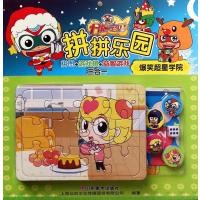 开心宝贝拼拼乐园(爆笑超星学院)