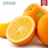 【云兮果乐】农夫山泉17.5度橙子 新鲜橙子脐