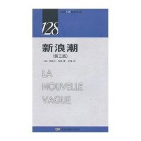 法国128影视手册-新浪潮(第三版)【报价大全、