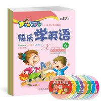 阳光幼教快乐学英语全8册345678岁儿童读物书