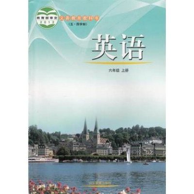 《鲁教版中学初中初一6六年级上册英语课本教