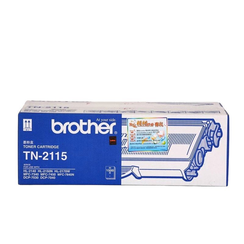 兄弟TN-2115 TN-2125粉盒 DR-2150硒鼓HL2140/7030/7040/HL2150N/HL2170 TN-2115粉盒-约1500页