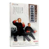 正版李德印42式太极拳竞赛套路1DVD光盘 四