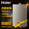 海尔JSQ32-UT燃气热水器天然气16升强排式