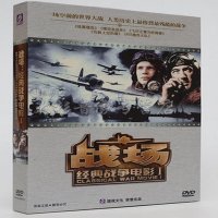 全新正版 战场-经典战争二战电影1 铁翼雄风等