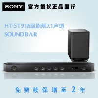 索尼(SONY) HT-ST9 家庭影院 7.1声道回音壁音