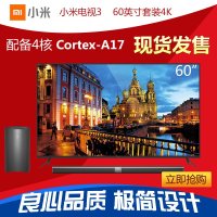 小米电视机60寸_小米电视机60寸推荐