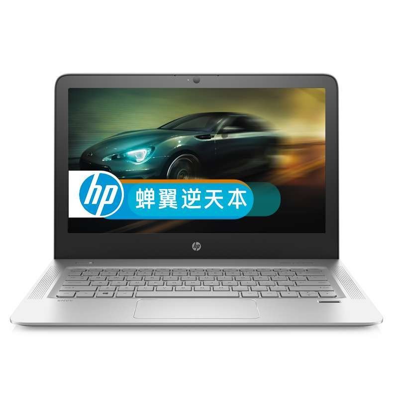 惠普（HP）ENVY 13-d025TU 13.3英寸轻薄笔记本（i5-6200U 8GB 256固态 Win10）
