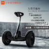 小米（MI）九号平衡车 智能代步体感车双轮电动代步车 城市骑行思维车 黑色标配