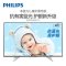 Philips/飞利浦 43PFF5659/T3 43英寸电视机高清液晶智能平板电视