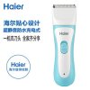 海尔（Haier） 多功能婴儿理发器 HBH-W01