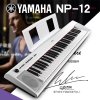 新品雅马哈电子琴NP-12初学NP12教学演奏61键钢琴键盘力度键
