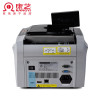 康艺(KANGYI) JBYD-HT-9000A 点验钞机点钞机 A类验钞机支持2019新币 黑色