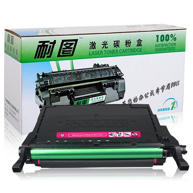 耐图 三星660A硒鼓适用SAMSUNG三星CLX-6200ND CLX-6200FX打印机墨盒/墨粉盒 CLP-M660A红色硒鼓