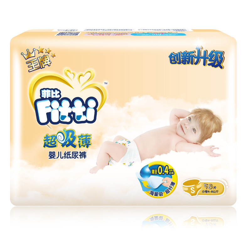 菲比王牌婴儿纸尿裤宝宝尿不湿S58片（4-8kg）